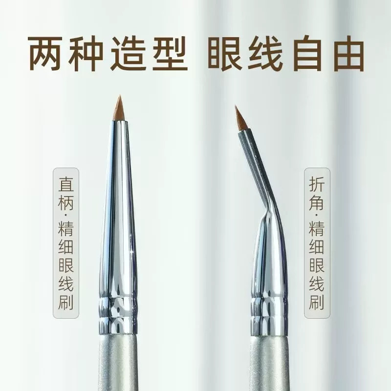 折角眼线刷精细遮瑕刷画卧蚕眼睑下至泪沟眼部细节晕染沧州化妆刷