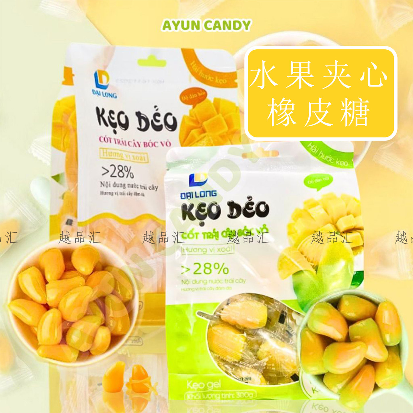 DAI LONG芒果软糖剥皮果汁软糖越南零食特产喜糖果橡皮糖果汁软糖
