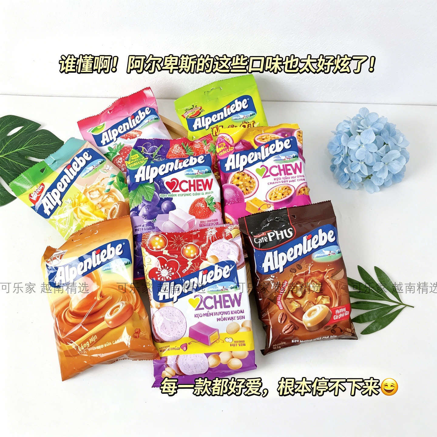 越南糖果Alpenliebe辣椒盐蘸芒果味夹心硬糖奇异果百香果草莓味糖
