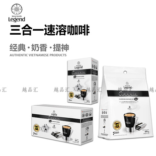 越南三合一速溶咖啡中原Legend甄典版原装正品咖啡粉提神学生咖啡