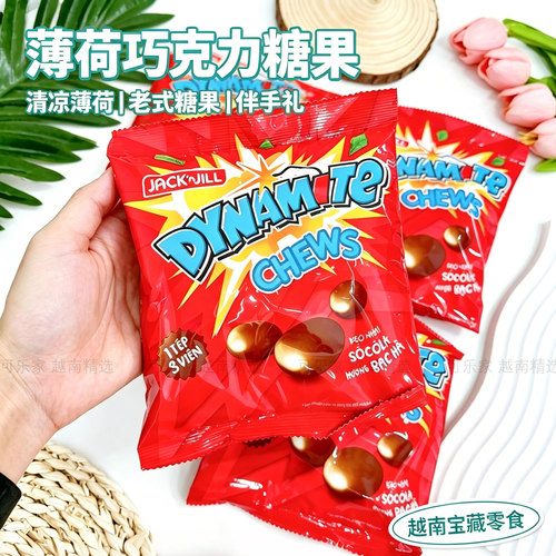 越南糖果DYNAMITE薄荷味巧克力软糖JACK'n JILL特产伴手礼112.5克