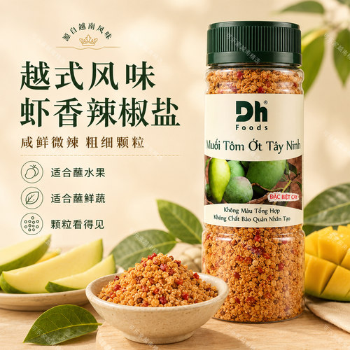 越南DH Foods西宁辣椒虾盐水果盐蘸料青芒果蘸盐烧烤调味料110g