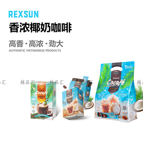 越南椰奶咖啡REXSUN椰子椰香速溶咖啡三合一咖啡香浓提神大包装