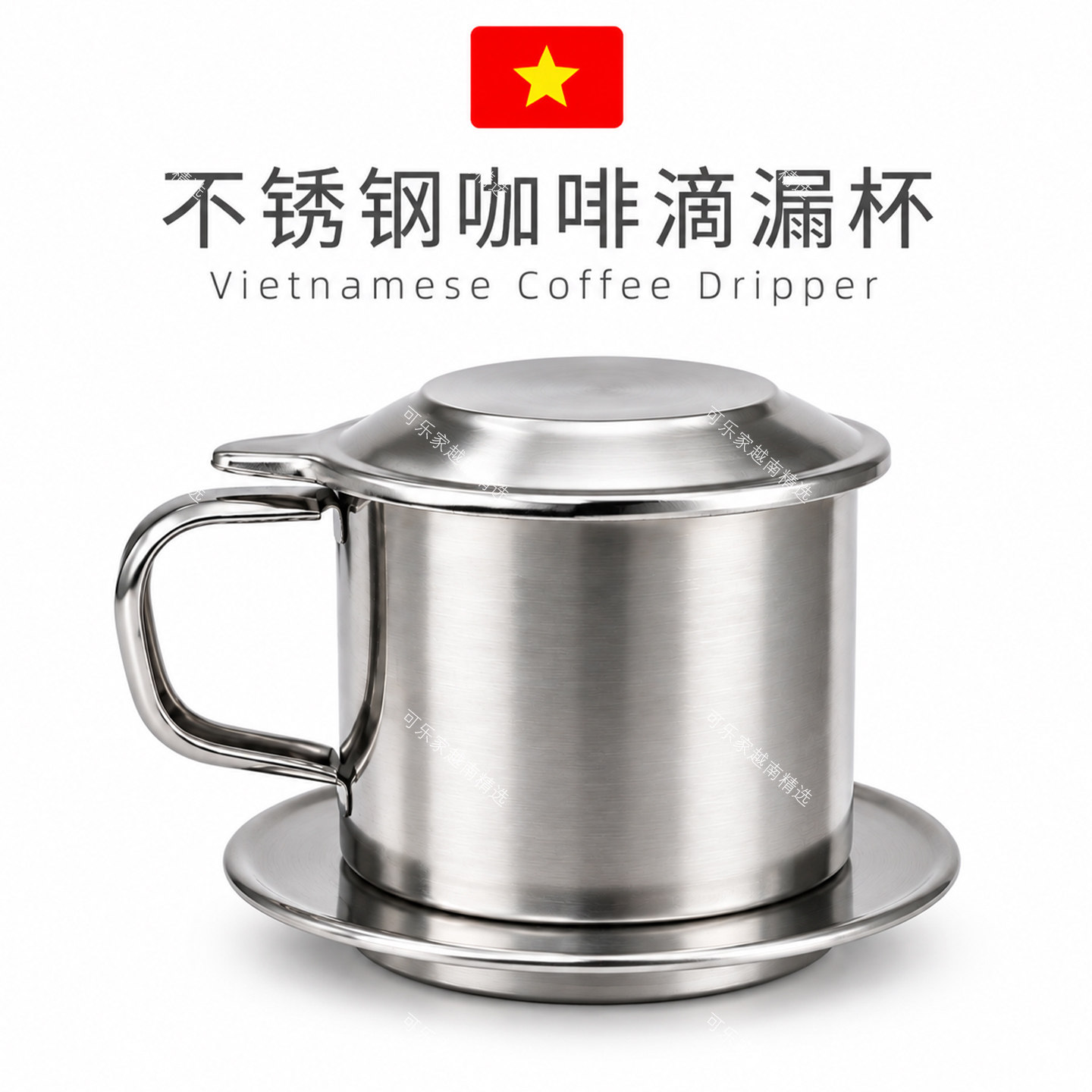 越南不锈钢咖啡滴漏壶手冲不锈钢咖啡过滤器/冲杯/按压式咖啡漏杯
