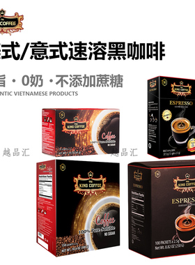 越南无蔗糖黑咖啡添爱尊尚TNI KING皇冠速溶原味意式咖啡ESPRESS