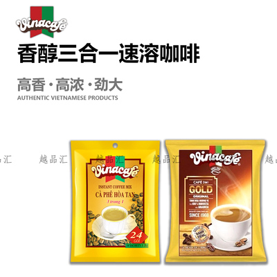 越南咖啡威拿Vinacafe金装原味三合一速溶咖啡香浓袋装原装480克