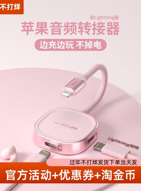 PIVA派威G2苹果耳机转接头二合一充电听歌iPhone音频多功能转接器