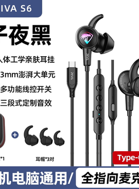 Piva派威S6入耳式游戏耳机有线电竞耳机吃鸡7.1音效适用安卓苹果
