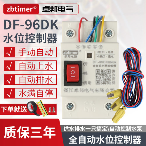 zbtimer卓邦电器全自动液位开关