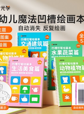 儿童线描临摹画册套装萌趣动物