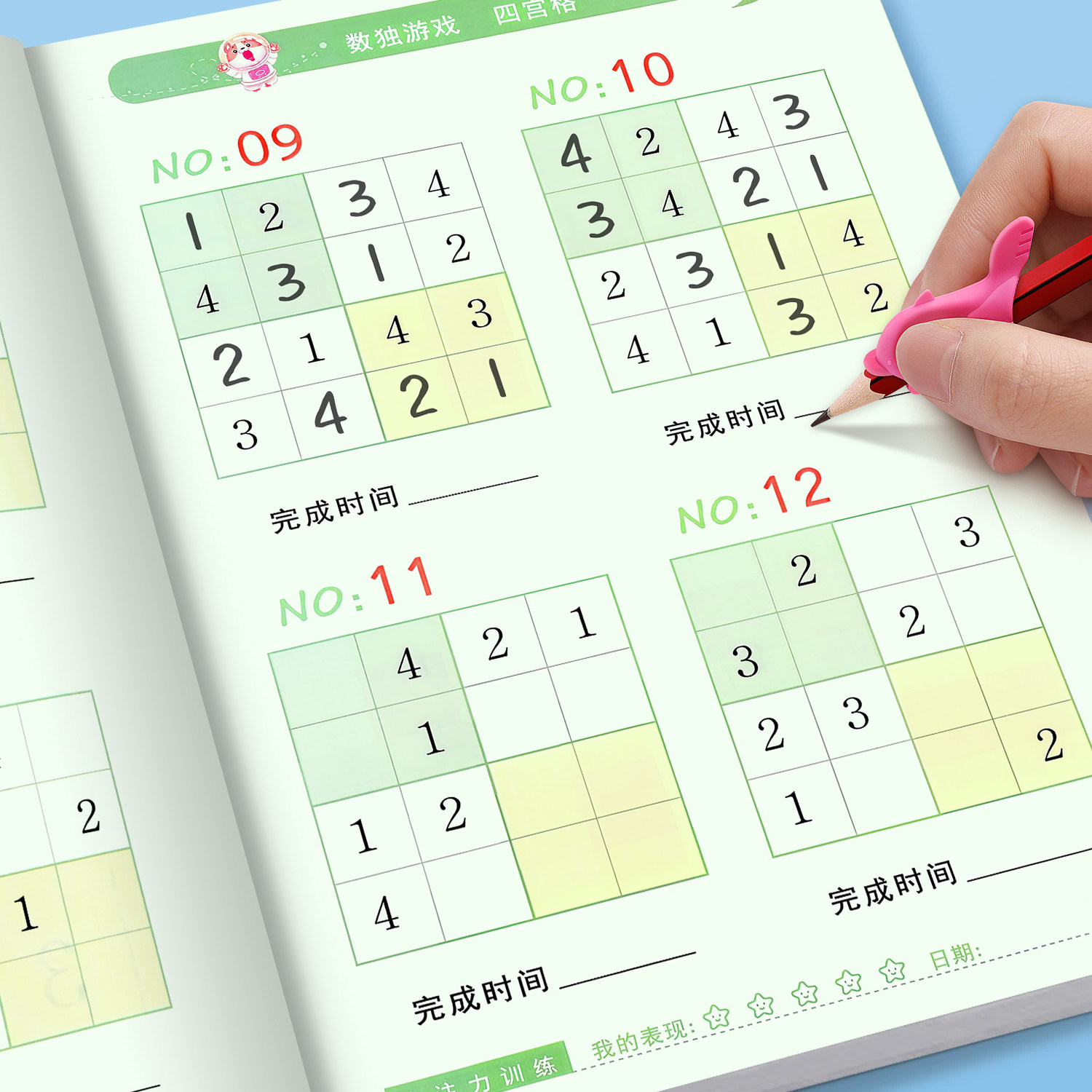 数独儿童入门游戏脑力开发思维训练书幼儿园小学生四六九宫格阶梯游戏玩具幼儿专注力智力闯关游戏进阶中高难度左右全脑开发益智书