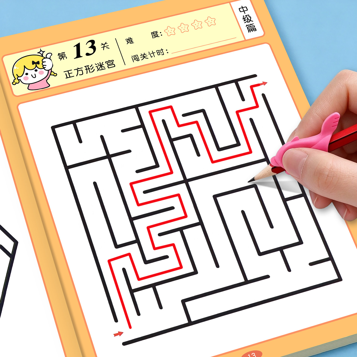 儿童迷宫书3-4-5-6-7-8一10-12岁幼儿园到小学生分级迷宫专注力训练书一二年级走迷宫大冒险智力大挑战中高难度益智书游戏趣味闯关