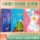 青少年课外阅读书小学生初高中生版 读者校园版 新版 纪念文学 青春是一阵呼啸而过 抖音同款 正青春阅读文丛全5册 风 纪事校园版