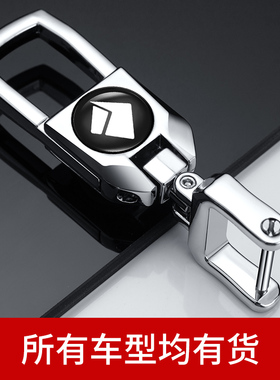 适用新宝骏汽车钥匙扣RC5/RS3/RM5/RS5/RC6/RS7女高档腰挂锁匙链