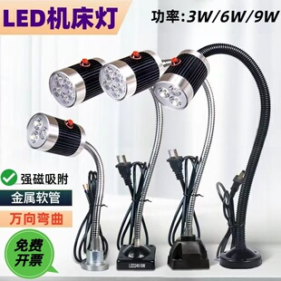 led机床工作灯24V强磁吸铁照明灯36V铣床冲床工业台灯车床灯220V