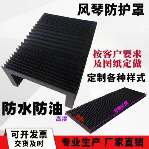 风琴护罩伸缩式防尘罩一字型帘子