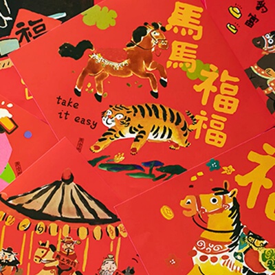 马年创意彩色新年小号门贴小门幅新春大吉马上暴富不干胶贴纸
