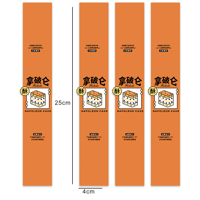 拿破仑酥不干胶贴纸拿破仑千层酥蛋糕提拉米苏慕斯封口标签腰封