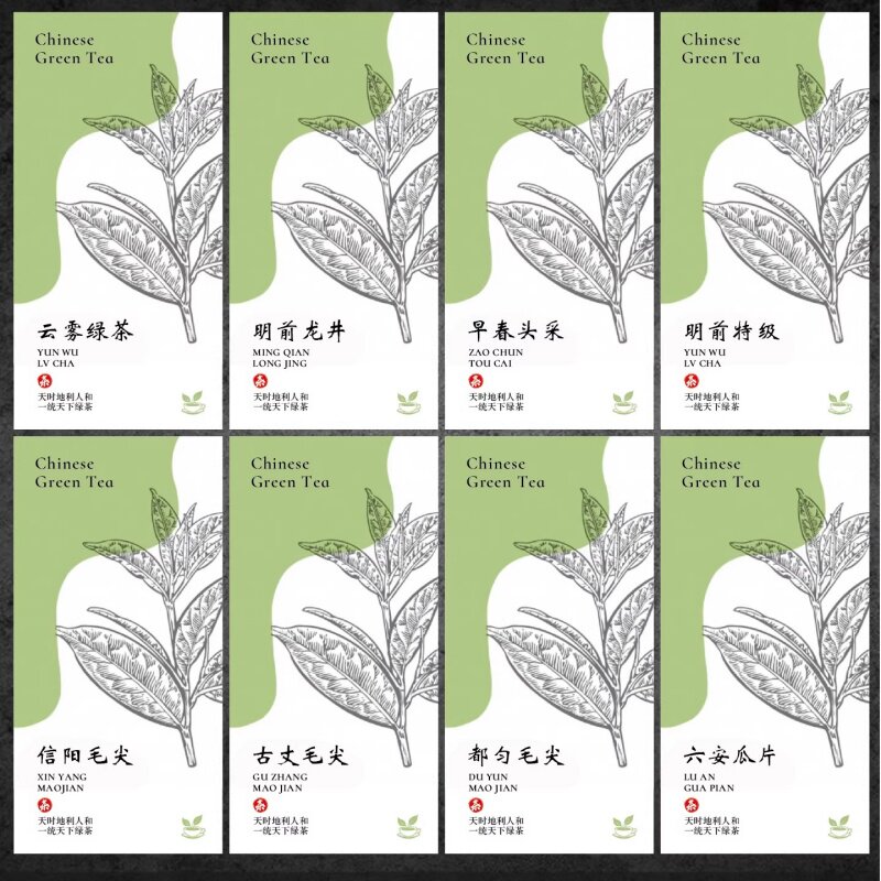 茶叶标签绿茶贴纸庐山云雾碧螺春通用包装茶叶罐封口贴不干胶定制图片