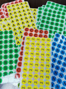 黄绿PE相序标签黑字母ABCN零线接地线标识不干胶贴纸印刷自粘LH