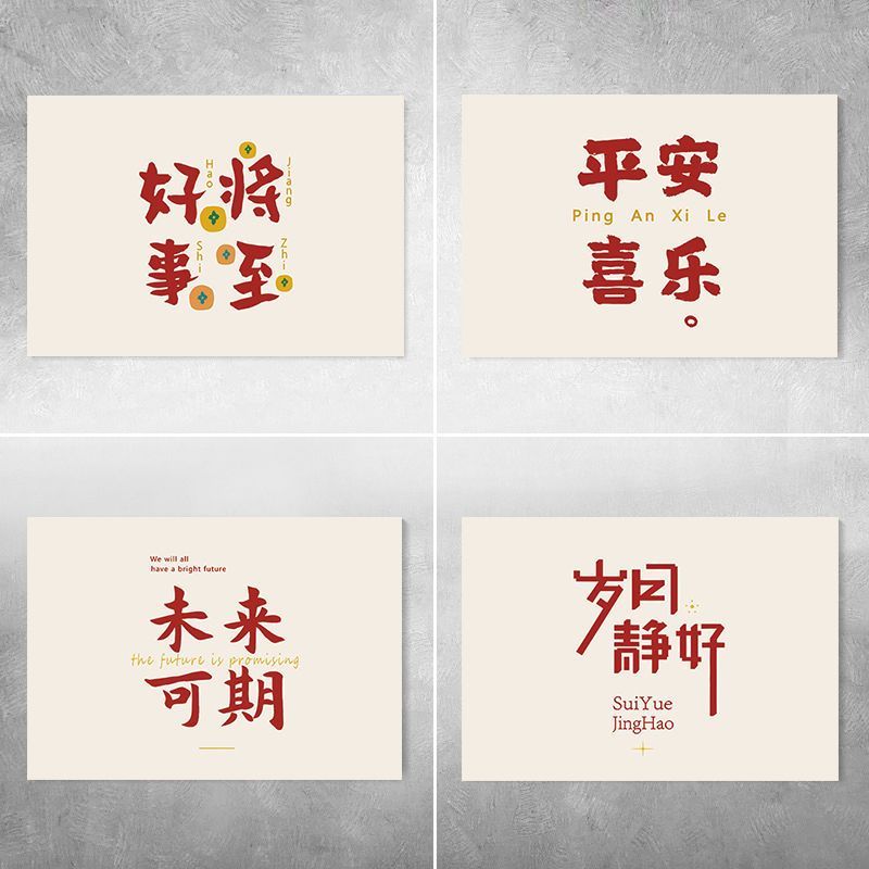 简约平安喜乐创意电表箱装饰贴纸遮挡翻新开关多媒体不干胶贴纸