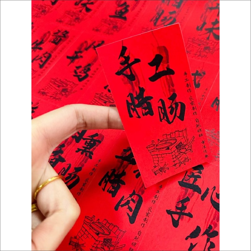 腊味标签贴纸定制咸鹅腌肉猪蹄纯手工食品生产信息包装不干胶贴纸