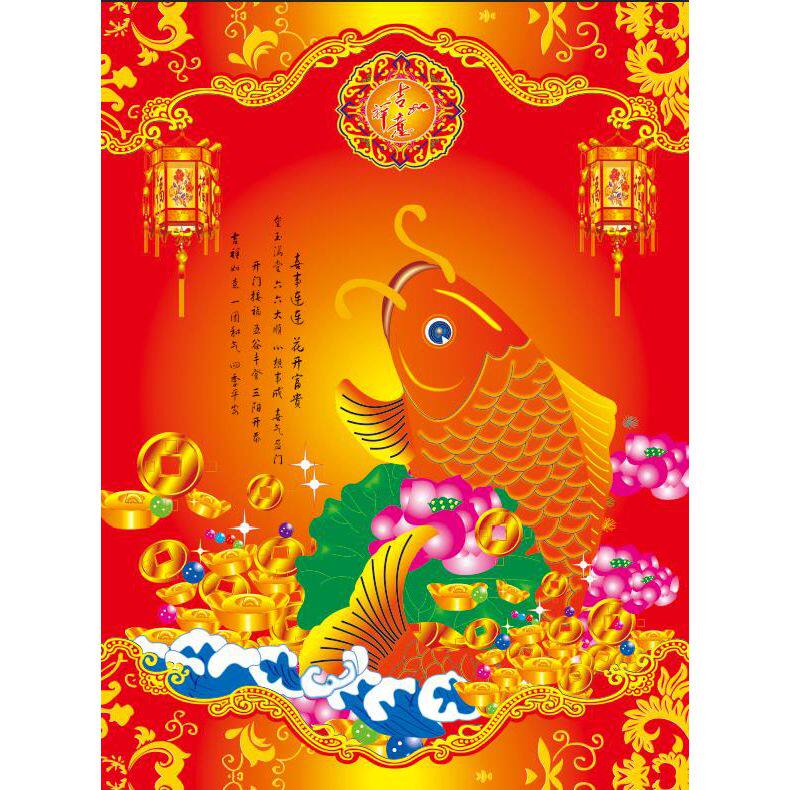 招财镇宅鲤鱼平安年画客厅贴画装饰画墙纸自粘壁画贴不干胶贴纸