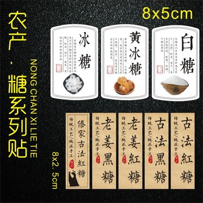 现货标签傣家古法红糖手工