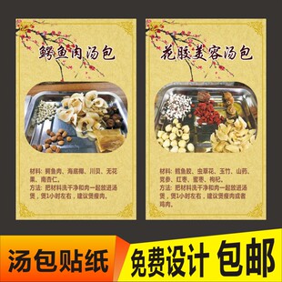 现货虎奶润肺四物汤包不干胶标签海底椰黄芩片洋参片贴纸商标z