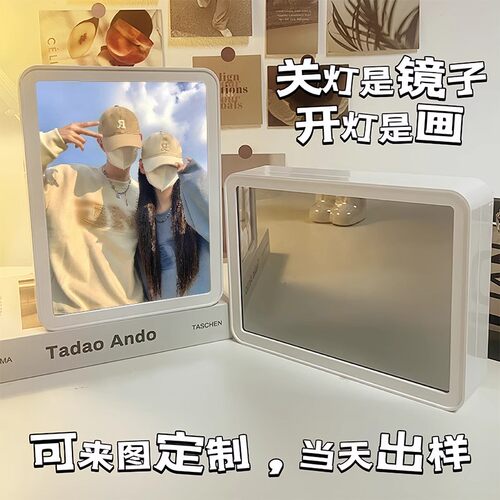 照片定制镜子灯光画生日礼物送女生闺蜜女友高级感创意摆件圣诞节