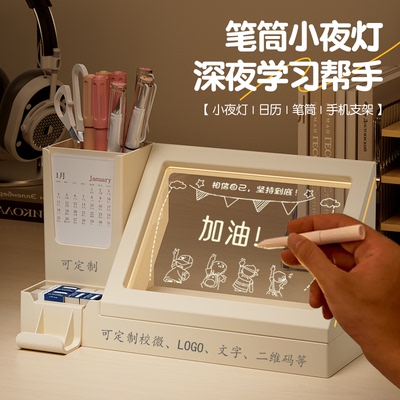 创意日历笔筒小夜灯涂鸦学生留言记事3D摆件毕业纪念品生日礼物