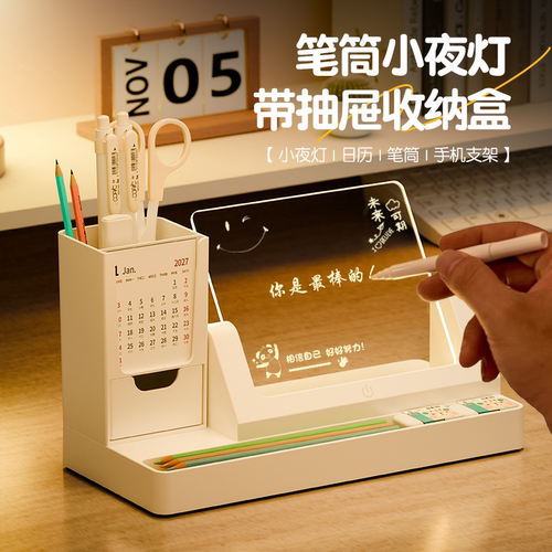 创意抽屉笔筒小夜灯充电款学生留言记事3D摆件纪念品生日礼物定制