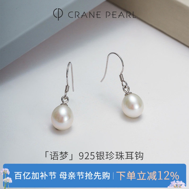 蔻润语梦天然淡水珍珠耳钉银耳饰耳环耳钩女士京润生日礼物送女友