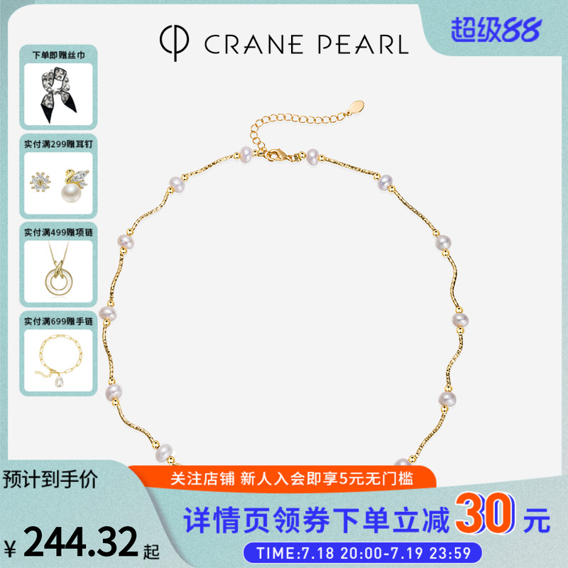淡水珍珠项链6-7mm白色近圆形