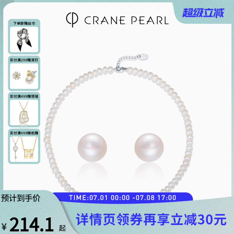 蔻润含萱天然淡水珍珠项链颈链银耳饰女套装京润毕业礼物送女友