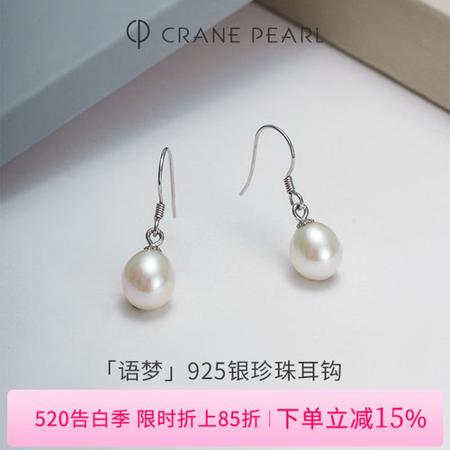 蔻润S925银淡水珍珠耳钉