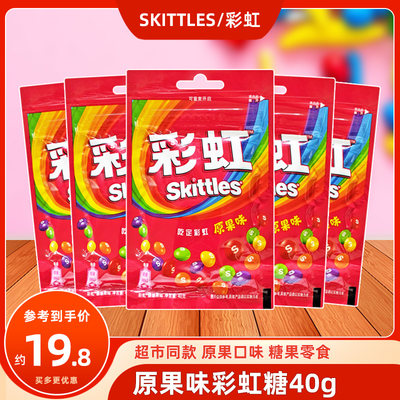 彩虹糖原果味糖果零食40g*5袋