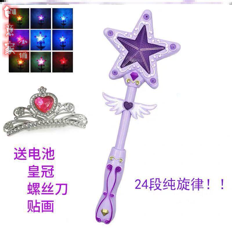 舞法天女 变身玩具紫色拉缇包包朵蜜雀星包舞法天女变身包新款五角星魔法棒 图片价格品牌报价 原仓数据