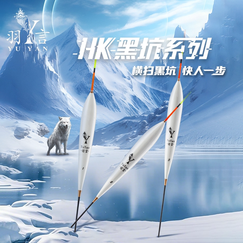 羽言HK孔雀羽正品浮漂