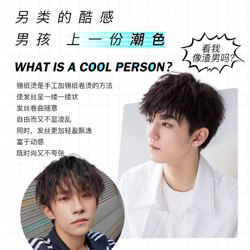 男士假发男短发韩版网红锡纸烫泡面发摩根烫真人发丝头顶补发片男