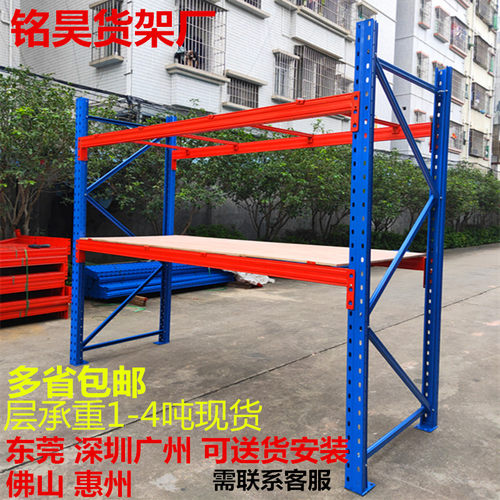 重型货架板材加厚3吨1吨承重广东