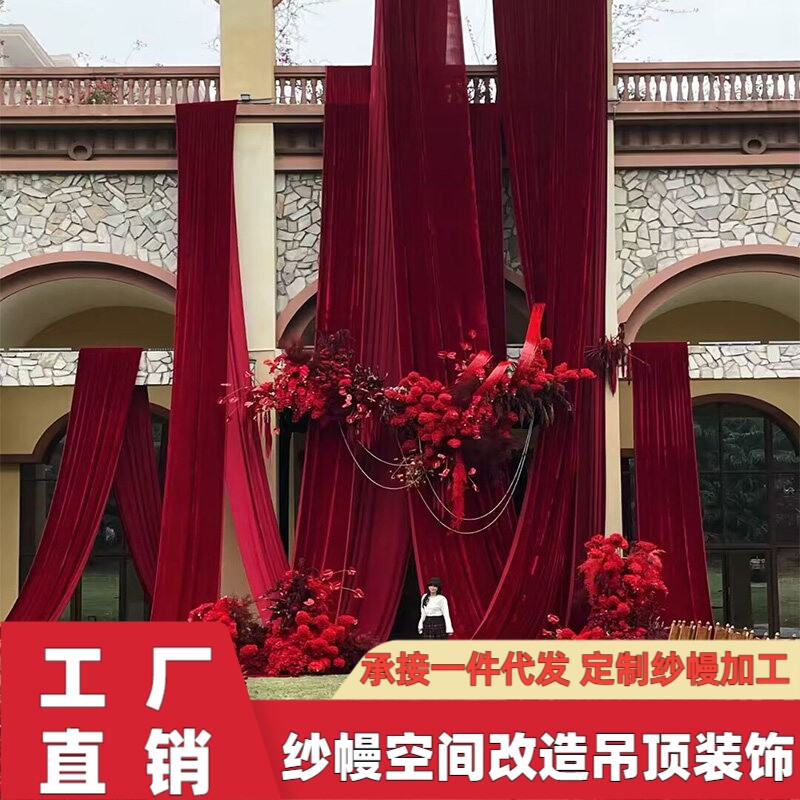 婚庆金丝绒布料婚礼舞台背景周岁生日布置订婚宴现场装饰加厚布料