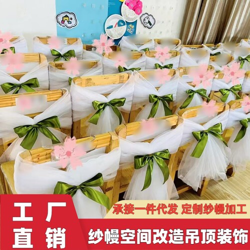 婚礼场景装饰纱幔多巴胺软纱