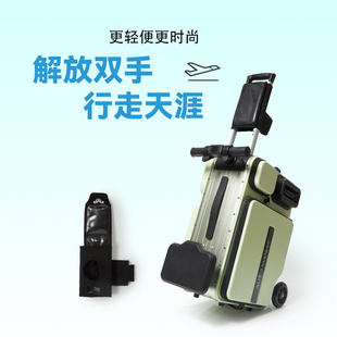智能行李箱双人拉杆箱骑行旅行箱迷你电动车电瓶车滑板车配件