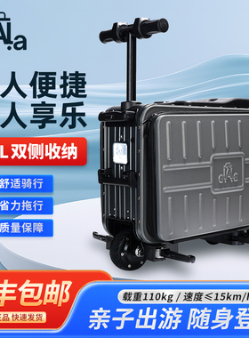 EL1国家3C认证ELALA智能电动行李箱双人可骑行网红旅行箱滑板车