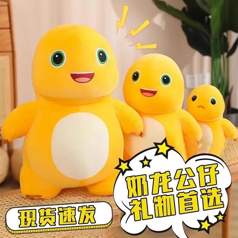 奶龙公仔毛绒玩具恐龙玩偶