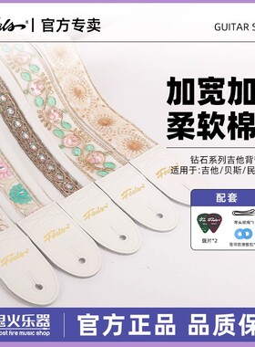 FOALS钻石系列电吉他背带贝斯背带尤克里里男女生通用吉他肩带子