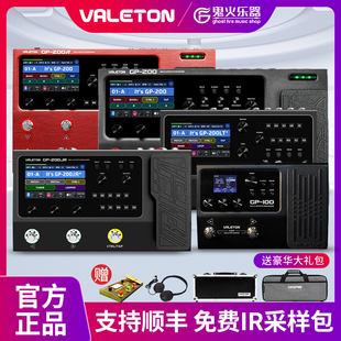 顽声VALETON GP100电吉他贝斯音箱模拟带鼓机综合效果器 GP200