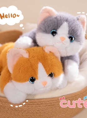 可爱仿真猫咪毛绒玩具橘猫公仔白猫玩偶趴趴猫灰色抱睡生日礼物