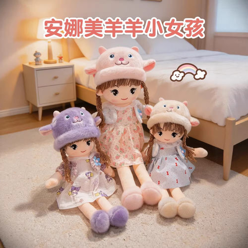 豪伟达浅浅菲尔布娃娃女